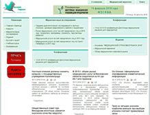 Tablet Screenshot of med-mar.ru
